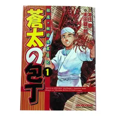 2024年最新】蒼太の包丁の人気アイテム - メルカリ