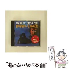 【中古】 The Money Or The Gun - Stairways To Heaven [import] / Various / Vertigo