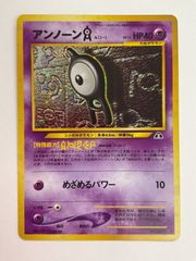 アンノーン [G] ポケカ 旧裏 拡張パック第4弾 闇、そして光へ… - メルカリ