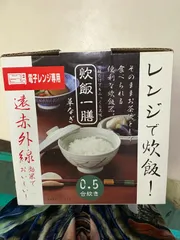 新品未使用　レンジで炊飯！　炊飯一膳　0.5合炊き　電子レンジ専用　イシガキ産業のサムネイル