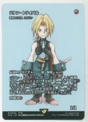 【ジタン・トライバル】FF9無印（ウィッグ+武器付） ジタン・トライバル】FF9無印（ウィッグ+武器付）の通販 by はん