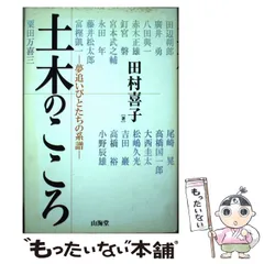 2024年最新】田村喜子の人気アイテム - メルカリ