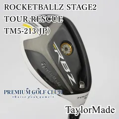 2025年最新】rbz stage2 ユーティリティの人気アイテム - メルカリ