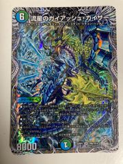 デュエルマスターズ　チャラルピア　CSプロモ チャラ・ルピア【C】{P42/Y23}《多》