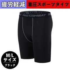 スポーツタイツ メンズ スパッツ ショート スポーツレギンス 夏用 ハーフ ランニングタイツ コンプレッションタイツ 加圧 Mサイズ Lサイズ