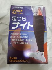 アイケイ 足つらナイト 一般医療機器サポーター size:L