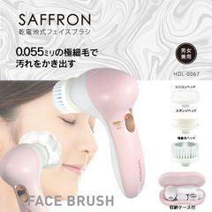 乾電池式フェイスブラシ