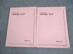 2025年最新】鉄緑会 英語 プリントの人気アイテム - メルカリ