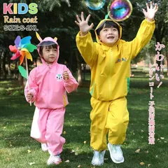 キッズ 子供用 レインスーツ 上下 レインウェア セパレート 防水 カッパ 雨合羽 合羽 雨具 95-140cm かわいい 学校行事 幼稚園 小学生 ccmetyj0906p016