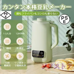 豆乳メーカー 600ml スープメーカー おかゆメーカー ジャムメーカー ジューサーカップ ク ミキサー 小型 家庭用のサムネイル