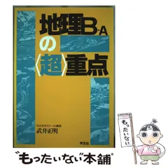 2025年最新】武井正明の人気アイテム - メルカリ