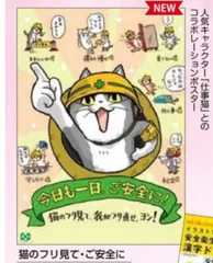 2024年最新】くまみね 現場猫 仕事猫の人気アイテム - メルカリ