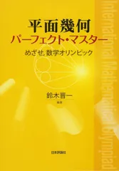 2025年最新】パーフェクトマスター 数学の人気アイテム - メルカリ