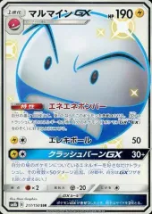 【中古】ポケモンカードゲーム 217/150[SSR]：(キラ)マルマインGXのサムネイル