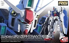 【中古】RG 機動戦士ガンダム0083 STARDUST MEMORY RX-78GP01 ガンダム試作1号機 ゼフィランサス 1/144スケール 色分け済みプラモデル