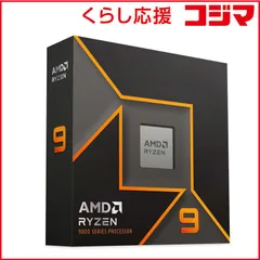 【最終値下げ】AMD Ryzen 9 9950X CPU 新品未開封 2025年最新】ryzen 9 9950xの人気アイテム - メルカリ