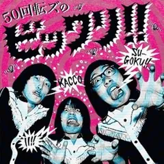 2025年最新】50回転ズ cdの人気アイテム - メルカリ