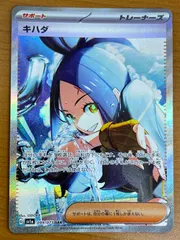 2025年最新】キハダ sar psa10の人気アイテム - メルカリ