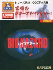 2026年最新】バイオハザード windowsの人気アイテム - メルカリ