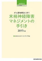 彡裁断済 末梢神経障害 : 解剖生理から診断，治療，リハビリテーション