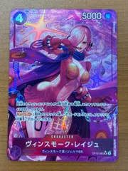 状態A ヴィンスモーク・レイジュ SR パラレル OP12-063 ★ ONE PIECE ワンピースカードゲーム