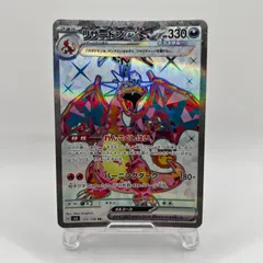 2025年最新】リザードンex srの人気アイテム - メルカリ