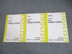 2025年最新】東進 今井宏の人気アイテム - メルカリ