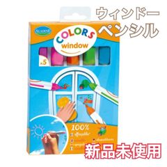 ウィンドーペンシル　お絵描き　知育玩具　ペン　筆記用具　鏡やガラスにかけるペン
