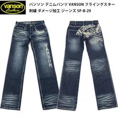 バンソン デニムパンツ SP-B-29 フライングスター 刺繍 ダメージ加工 ジーンズ VANSON インディゴユーズドのサムネイル