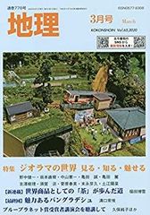 江ノ電ジオラマ】極楽寺駅・桜橋・極楽洞トンネル一体化 Nゲージ