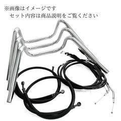 XJR400 −94y Mスーパー絞りアップハンドル ラバーブレーキホース ワイヤー セット Aキット