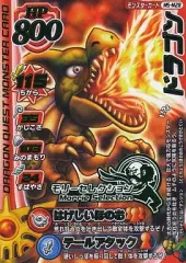 【中古】ドラゴンクエスト モンスターバトルロード MS-M28[モリーセレクション]：ドラゴン