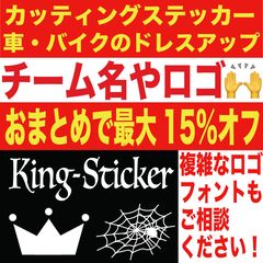 インテリア ☆カッティングステッカー☆ オーダー制作 イベント - メルカリ