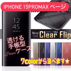 iPhoneケース 手帳型  シンプル iPhone15promax アイフォン15promax 15promax iPhone 手帳 ケース 手帳型ケース 手帳ケース iPhone15プロマックスケース アイフォン15プロマックスケース 15プロマックス