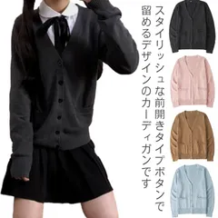 スクールカーディガン 女子 制服 カーディガン 学生服 レディース 高校生 前開き 無地 Vネック ゆったり 通学 通勤 カジュアル 学園風 秋冬 学校用#fws1052