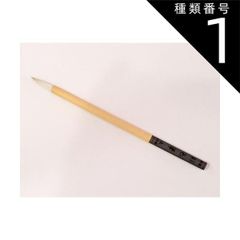 種類1:[1]小小（穂丈15ｍｍ×巾3.1ｍｍ）　 特製 彩色筆 全長 約220ｍｍ 羊毛 馬毛 陶芸用 色付け 練り込み用 陶芸 筆 彩色