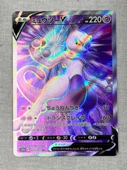 ポケモンカードゲーム　ミュウツーV　SR（2）