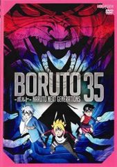 ◇BORUTO 볼트 NARUTO NEXT GENERATIONS 35(제141화~제143화) [렌탈 떨어짐] /ANRB13935