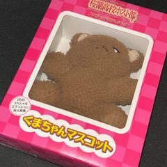桜蘭高校ホスト部　くまちゃん　マスコット　ぬいぐるみ bones store on X: 
