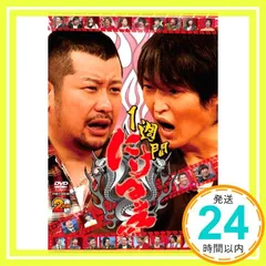 DVD にけつッ‼︎ シリーズ 1〜25 +1週間 計52巻 セット 2025年最新】1週間にけつッ!! [DVD]の人気アイテム - メルカリ