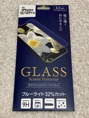 iPhone12, 12Pro/ガラスフィルム/ブルーライトカット