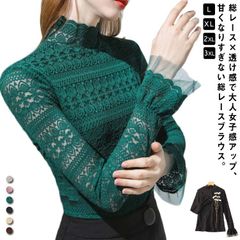 レイヤード レディース ハイネック バルーンスリーブ 透かし 透け感 送料無料 花柄レース 刺繍ブラウス 総レース セクシー トップス シャツブラウス ストレッチ 透かしレース インナー カットソー #sowa6586957