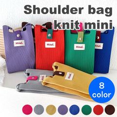 ＼夏応援☆特価／ ☆今だけ大幅割引☆ INS 韓国 ニットバッグ ショルダーバッグ スマホショルダー スマホポーチ 携帯ポーチ エコバッグ サブバッグ ミニトート ミニバック トート バッグ 人気 無地カラーB 8color