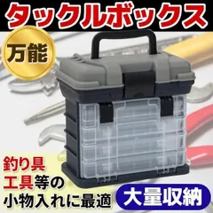送料込み変更バス釣り引退SUGOI 2段式釣り道具ボックス 送料込み変更バス釣り引退SUGOI 2段式釣り道具ボックス - メルカリ