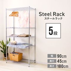 【送料無料】スチールラック 幅90 奥行45 メタル スチール ラック 棚 5段 ポール径25mm 耐荷重375kg スチールシェルフ シェルフ 収納ラック 収納棚 メタルシェルフ ランドリーラック リビングラック テレビ台 テレビラック 衣類収納 MR09