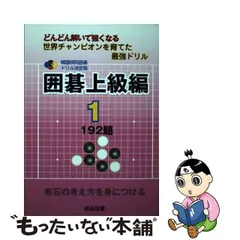 2023年最新】本 韓国棋院の人気アイテム - メルカリ