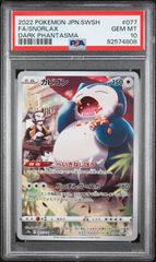 PSA10】カビゴン CHR - メルカリ