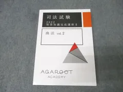 2025年最新】短答知識完成講座の人気アイテム - メルカリ
