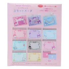 【メール便】サンリオキャラクターズ ミニポーチ シークレットスライドポーチ 全10種 サンリオ ティーズファクトリー コレクション雑貨 キャラクター グッズ 