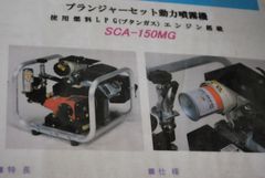 安田工業 カセットボンベ式 噴霧器 SCA-150MG